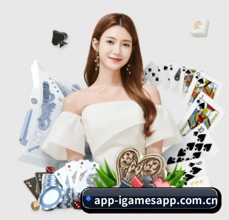 爱游戏 APP 界面